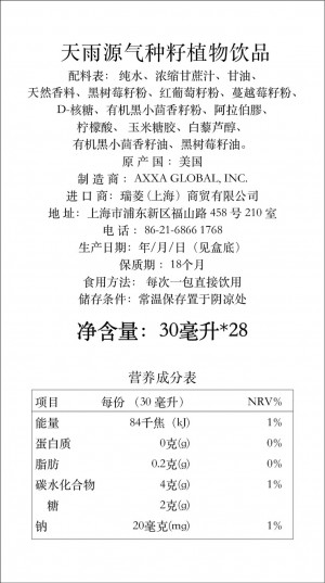 China_Nutrition Facts